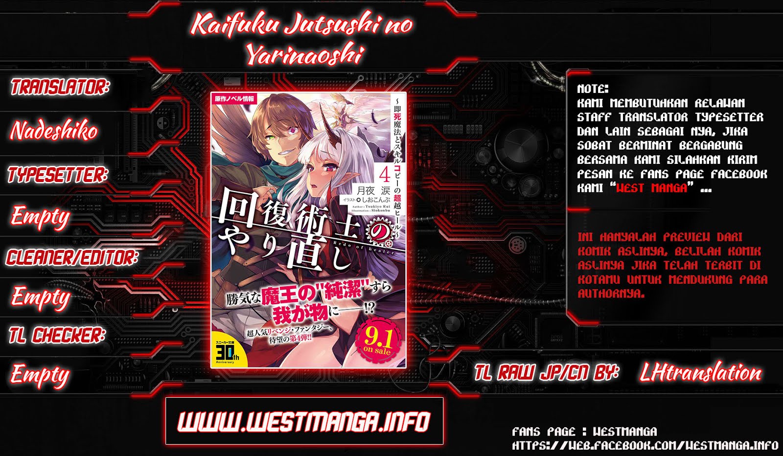 Kaifuku Jutsushi Yarinaoshi: Sokushi Mahou to Skill Copy no Chouetsu Heal Chapter 12.2